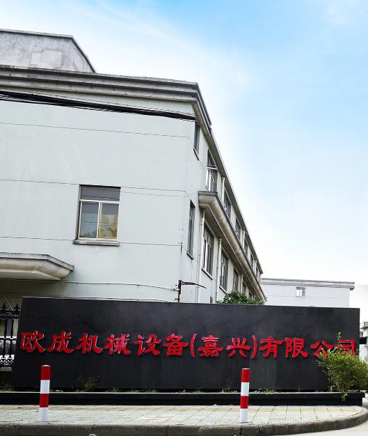 Oucheng Machinery Equipment (Jiaxing) Co., Ltd.