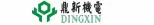 Wuhan Dingxin Mechanical & Electric Equipment Co., Ltd.