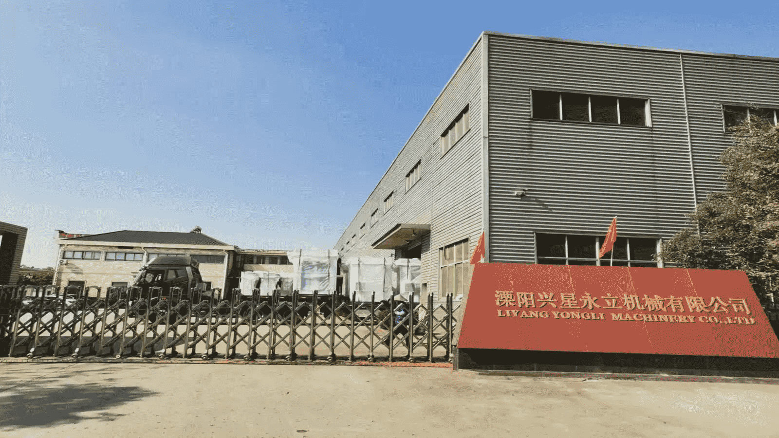 Liyang Yongli Machinery Co., Ltd.