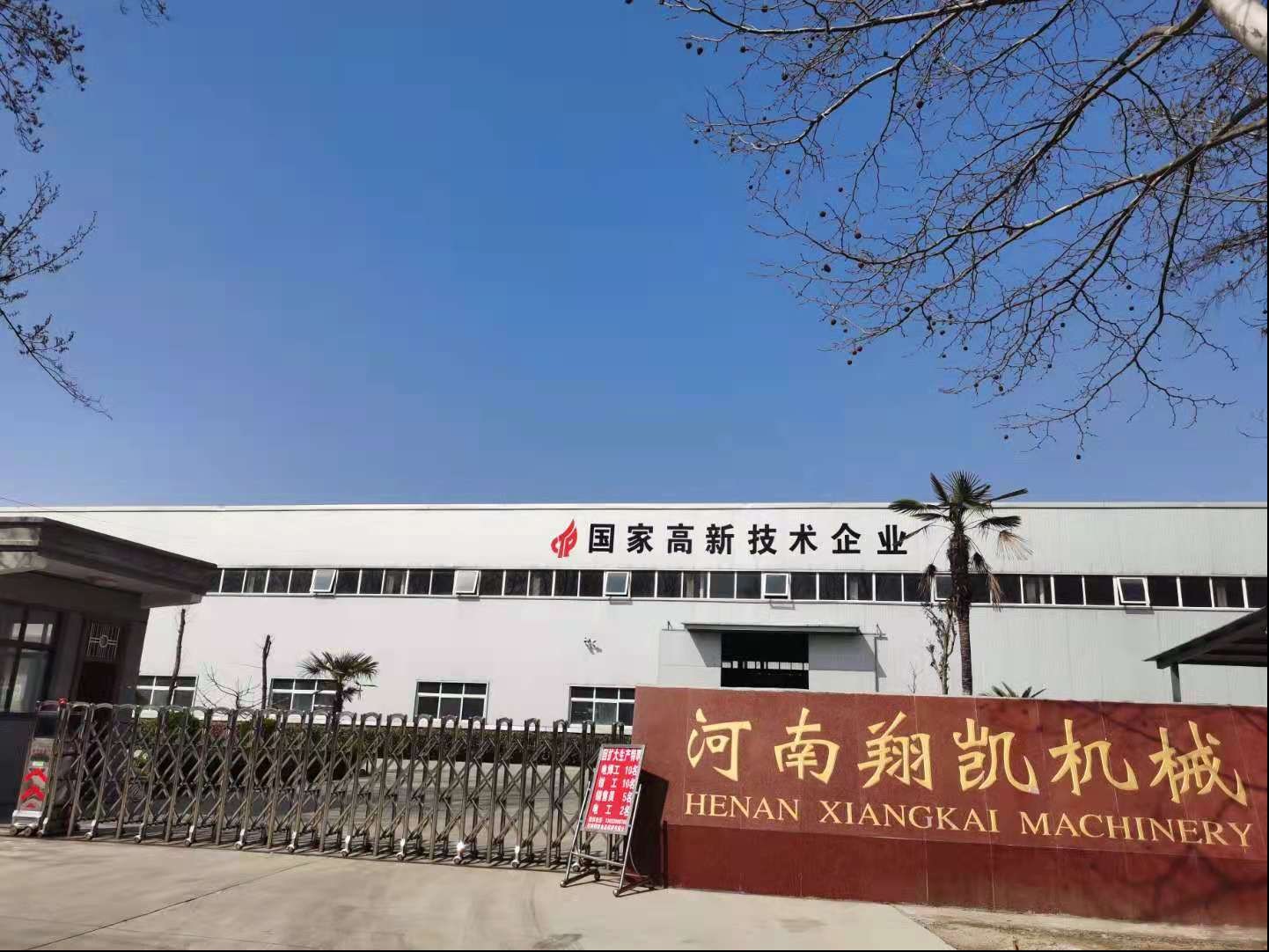 Henan Xiangkai Food Machinery Co., Ltd
