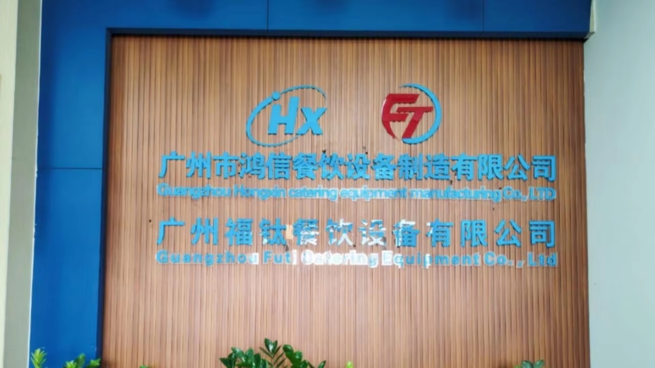 Guangzhou Hongxin Catering Equipment Manufacturing Co. , Ltd.