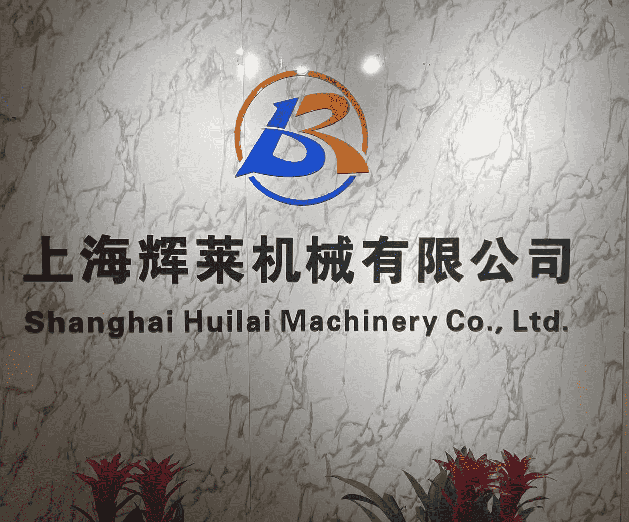 Shanghai Huilai Machinery Co., Ltd.
