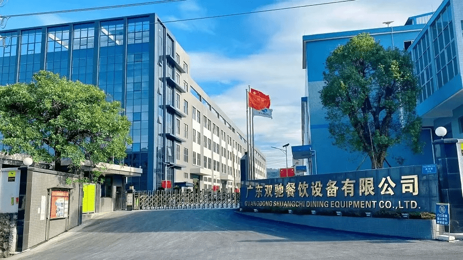 GUANGDONG SHUANGCHI DINING EQUIPMENT CO.,LTD