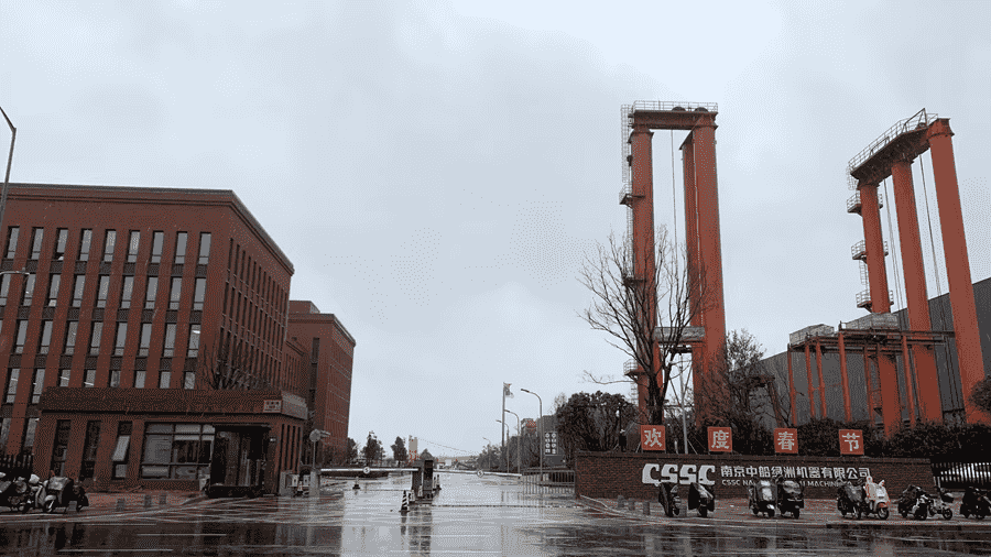 CSSC Nanjing Luzhou Machine Co., Ltd.