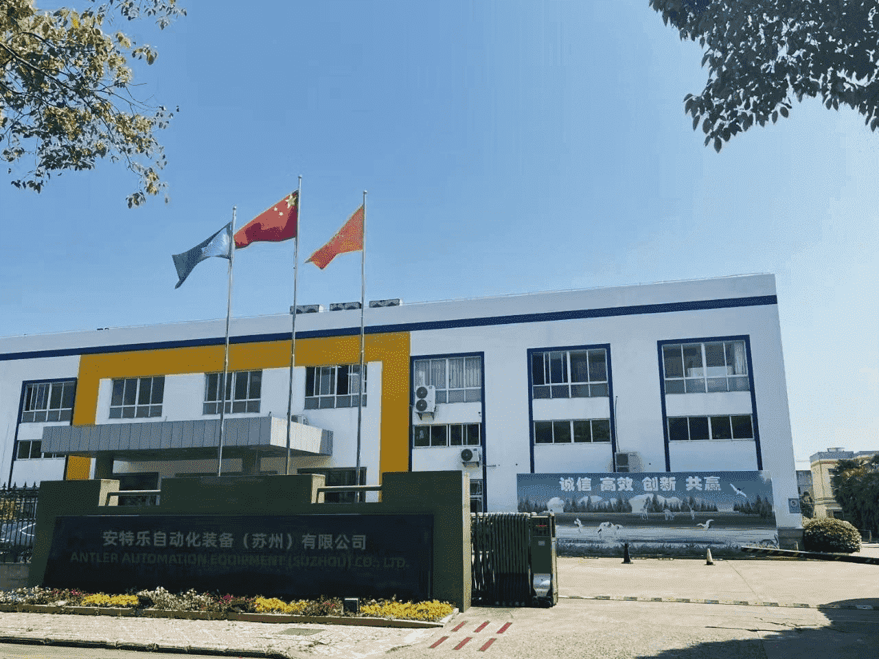 Antler Automation Equipment (suzhou) Co., Ltd.