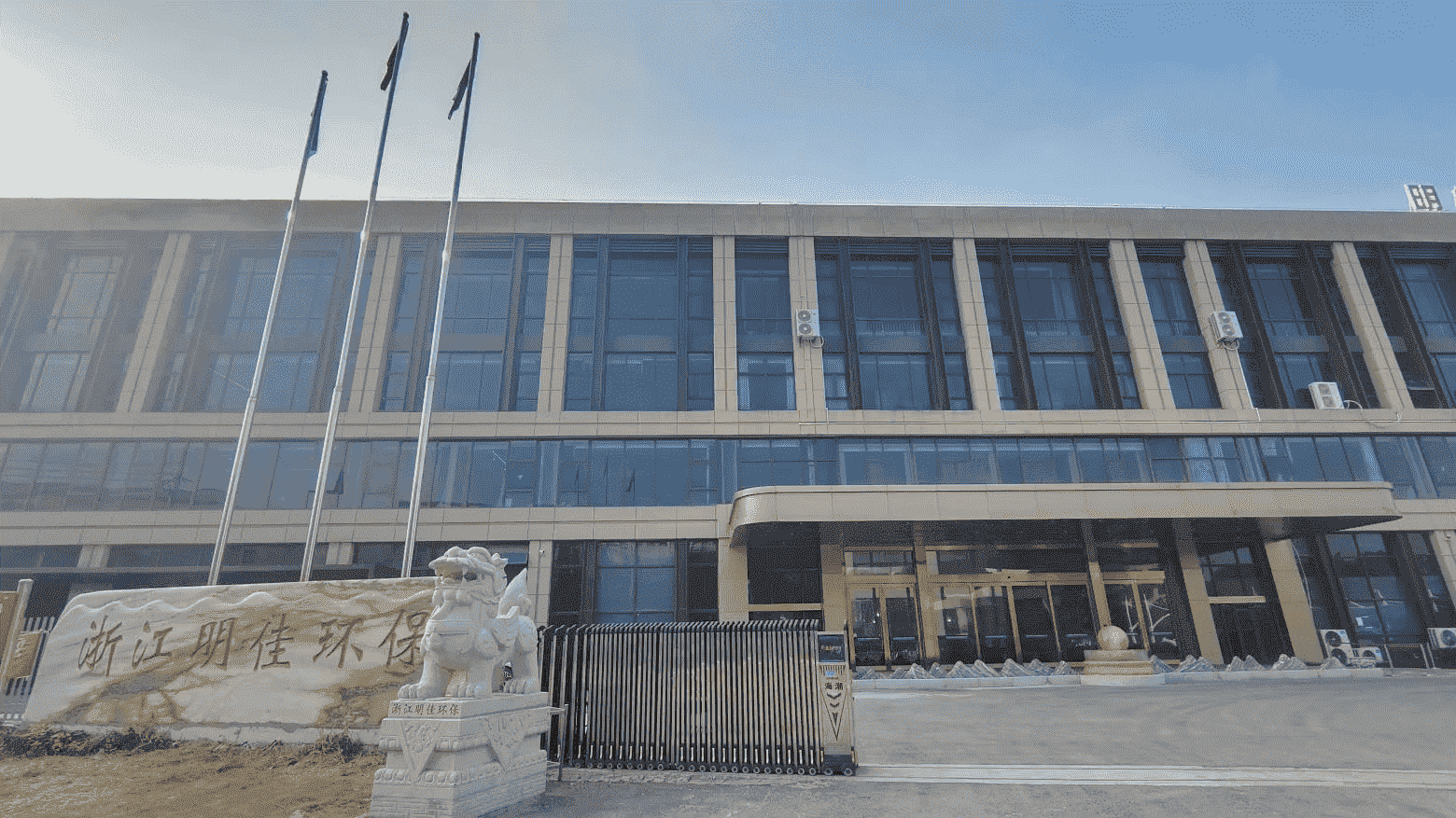 Zhejiang Mingjia Environmental Protection Technology Co., Ltd.