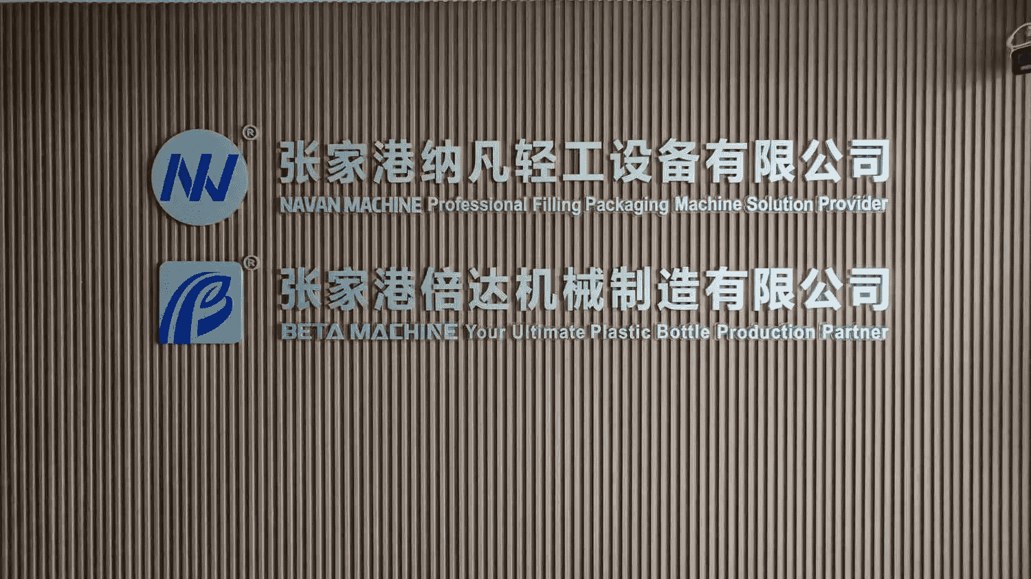  Zhangjiagang Navan Industrial Co., Ltd.