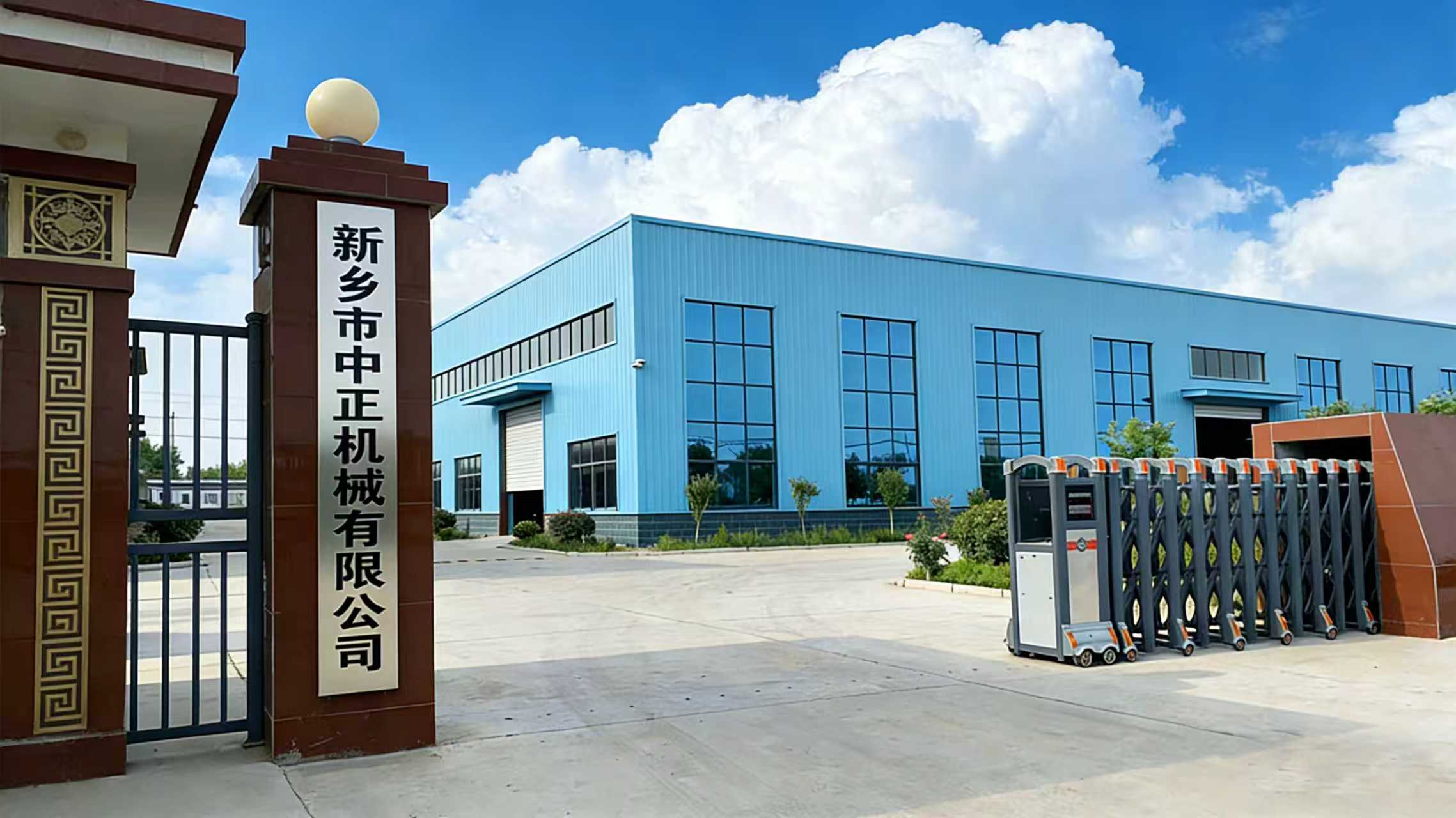 Xinxiang Zhongzheng Machinery Co., Ltd.