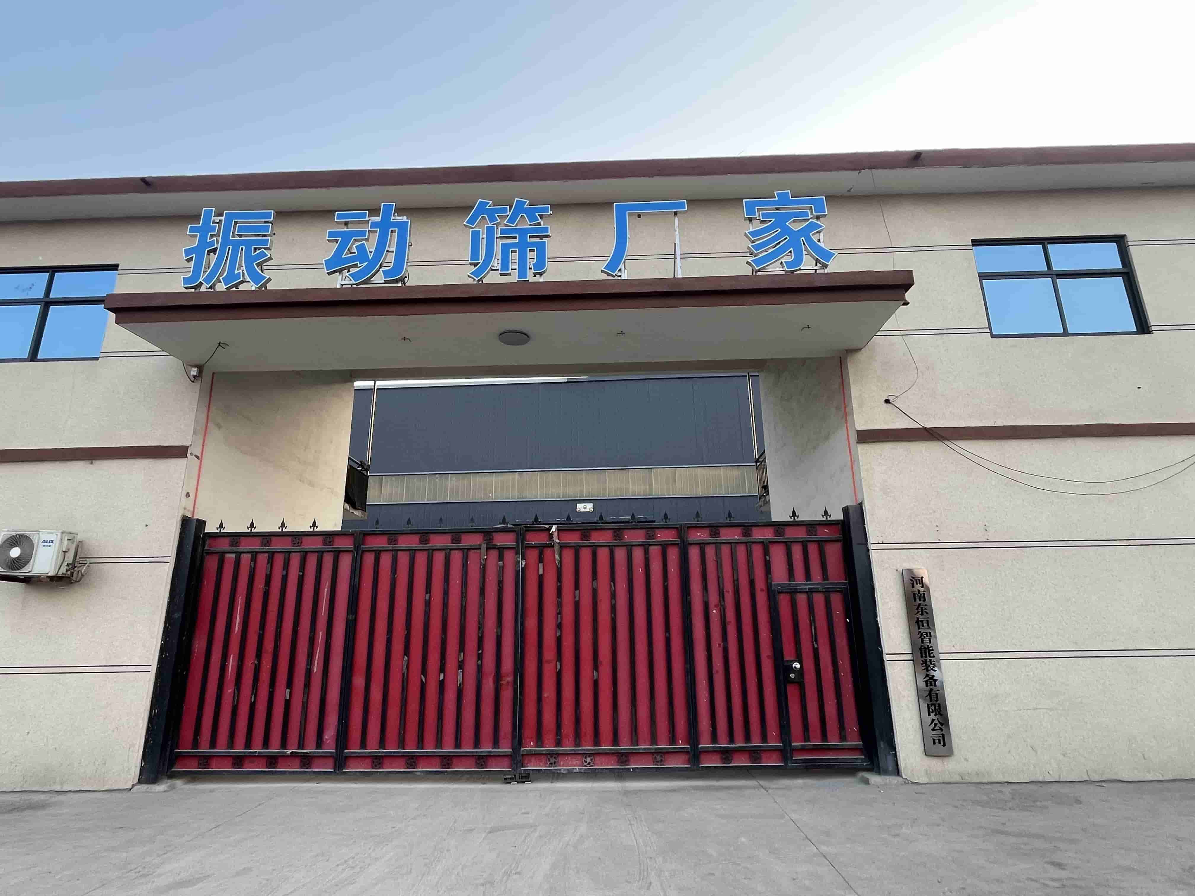 Henan Dongheng Intelligent Equipment Co., Ltd.