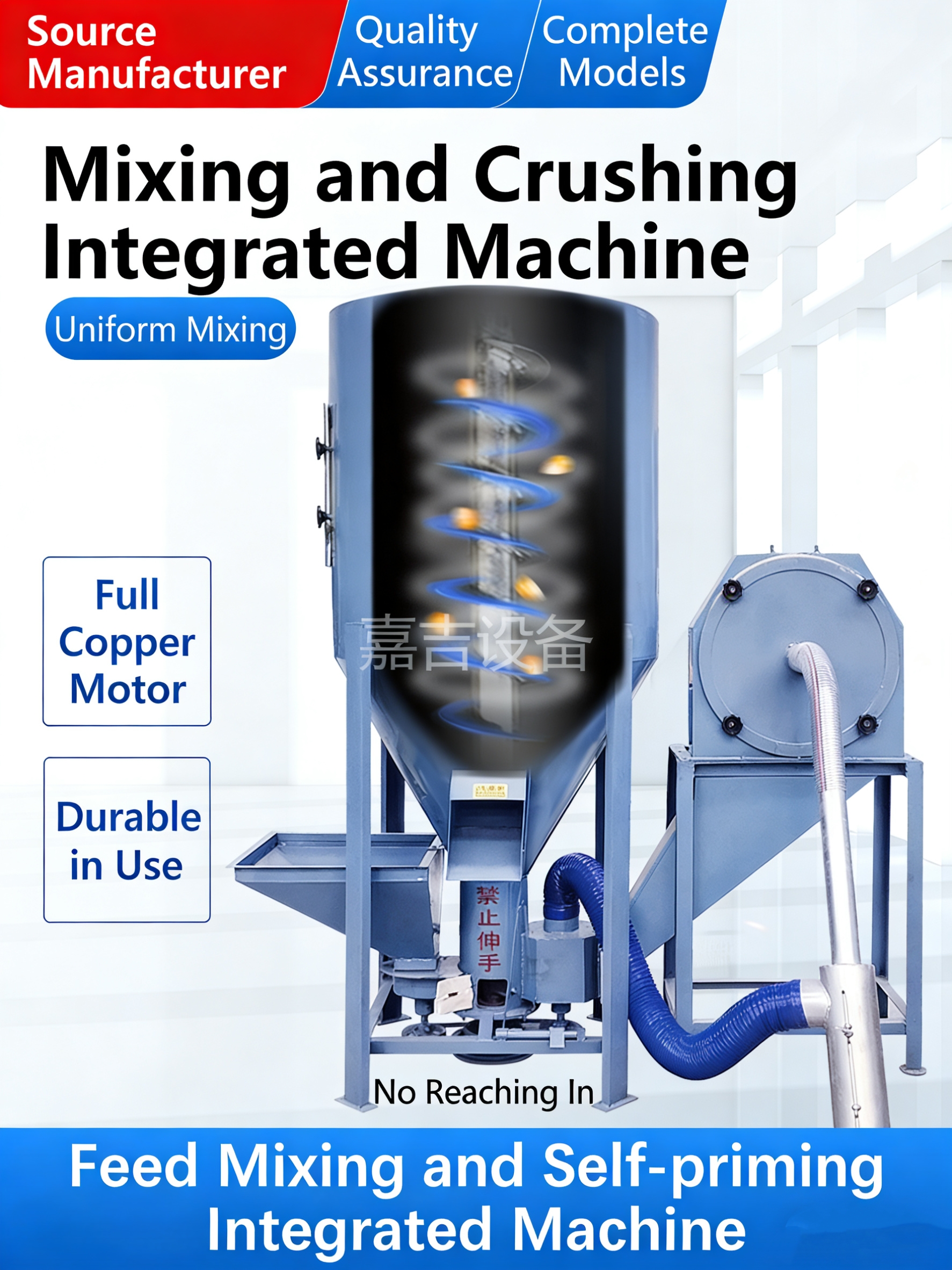 Máquina integrada de mezcla de trituración de piensos Jiaji