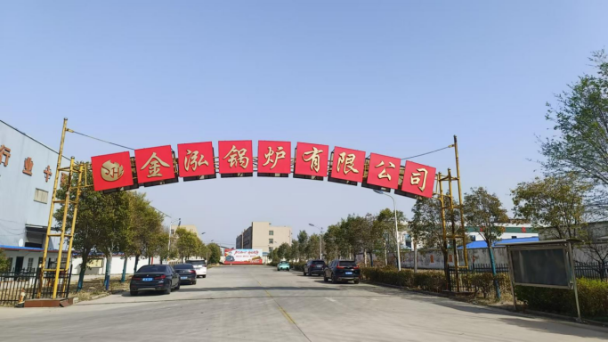 Henan Jinhong Boiler Co., Ltd.