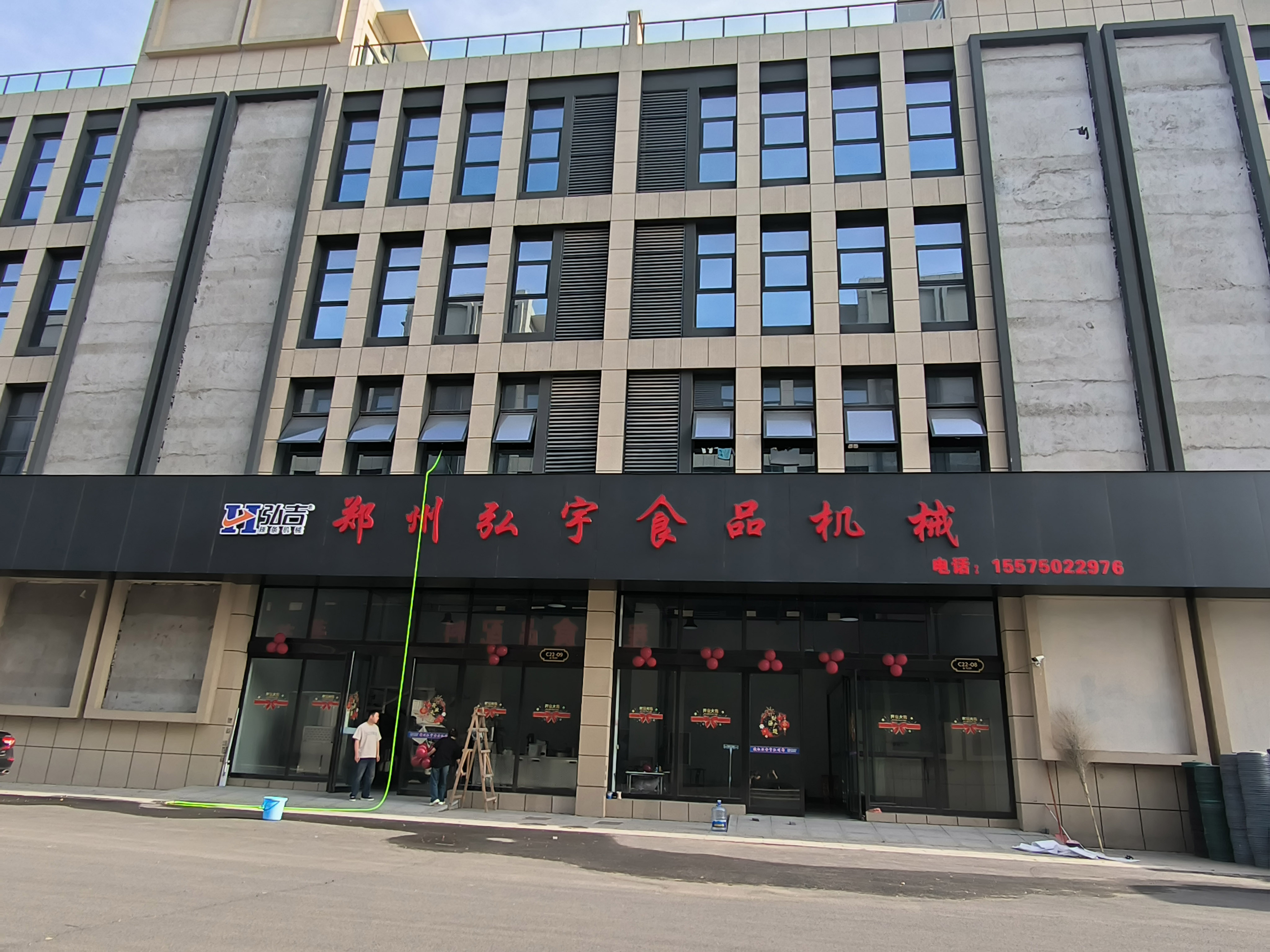 Zhengzhou Hongyu Food Machinery Co., Ltd