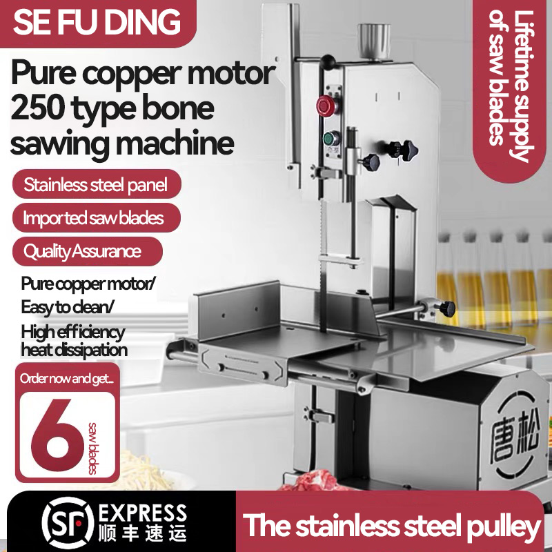 เครื่องเลื่อยสแตนเลส250ซม. สำหรับโรงงานอาหาร