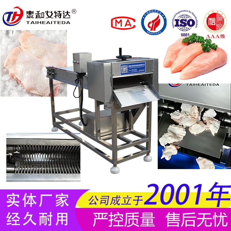 Équipement commercial de transformation de la viande de machine d'attendrisseur de viande de poitrine de poulet