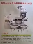 Alta qualidade totalmente automático frio e quente dupla utilização óleo de coco imprensa máquina para processamento de óleo de coco - Linha produção óleo - foodmachtech
