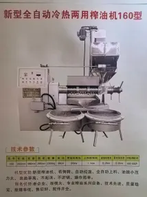 Alta qualidade totalmente automático frio e quente dupla utilização óleo de coco imprensa máquina para processamento de óleo de coco
