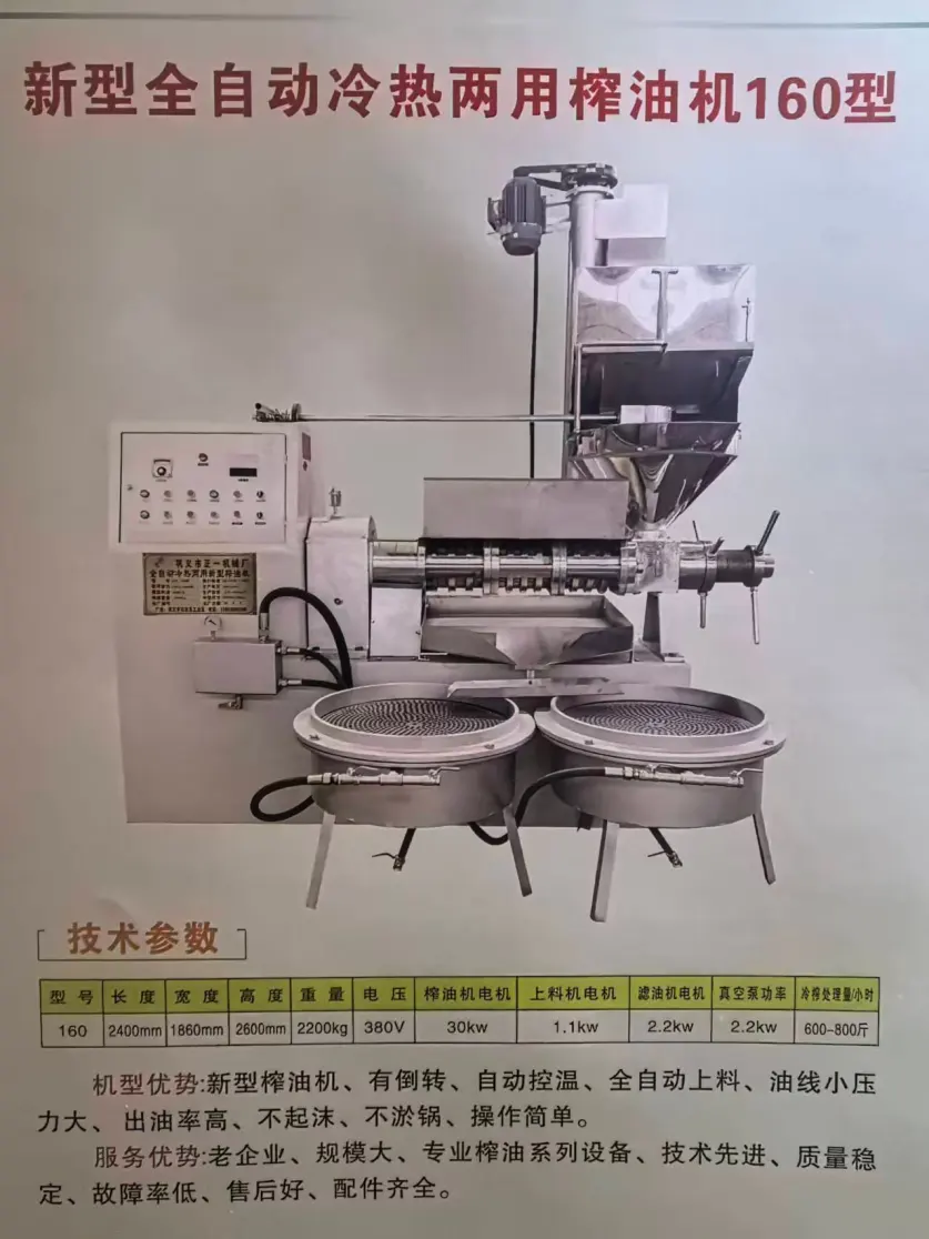 Macchina a doppio uso fredda e calda completamente automatica della stampa dell'olio di cocco di alta qualità per la lavorazione dell'olio di cocco - Linea di produzione dell'olio - foodmachtech
